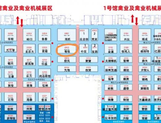 青牧機(jī)械邀請(qǐng)您參加第二十屆中國(guó)畜牧業(yè)博覽會(huì)